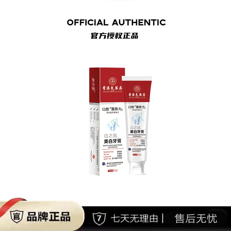 烟酰胺牙膏 黄牙 烟渍牙清新120克/支
