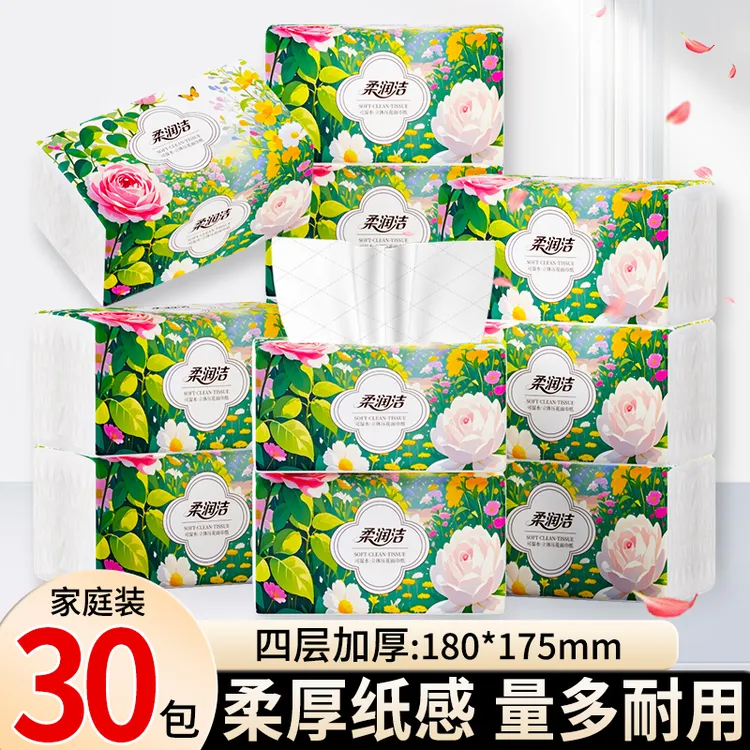 柔润洁30大包抽纸厂家直销抽取式纸巾面巾纸家用加量囤货装