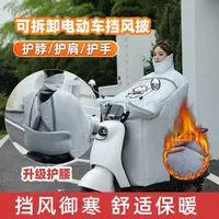 暖阳冬季新款挡风被冬季加绒加厚护耳护肩护腰摩托电瓶车防水防寒