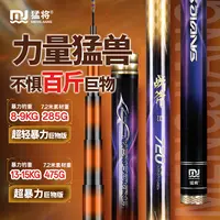 【新品上市】猛将巨物竿战斧三代超硬大物竿青鱼竿鲢鳙竿暴力巨物竿