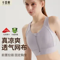 【小丽推荐】千奈美运动舒适透气前晓星前拉链运动文胸DR632