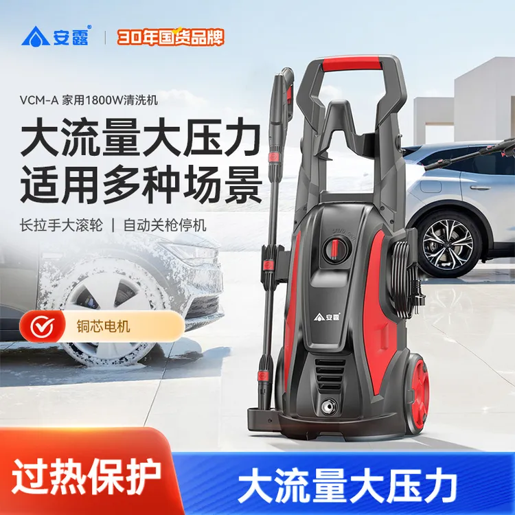 ANLU/安露便携式大功率洗枪洗车高压水枪家用洗车洗车枪高压水枪