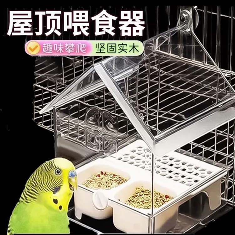 虎皮鹦鹉自动喂食器洗澡食盆防洒防溅外挂喂鸟牡丹玄凤食盆ZXR