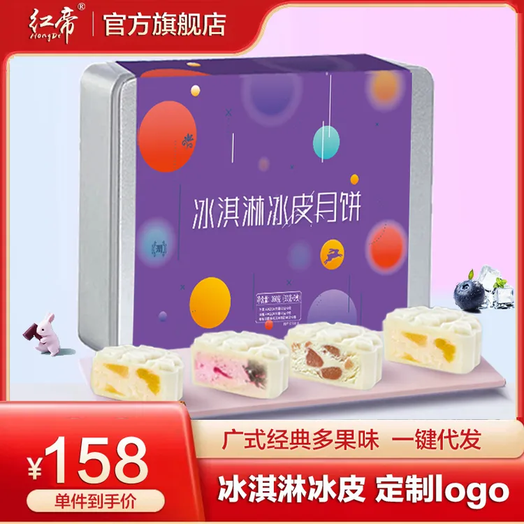 冰淇淋冰皮月饼广式月饼芒果白桃水果味广东特产中秋节送礼团购