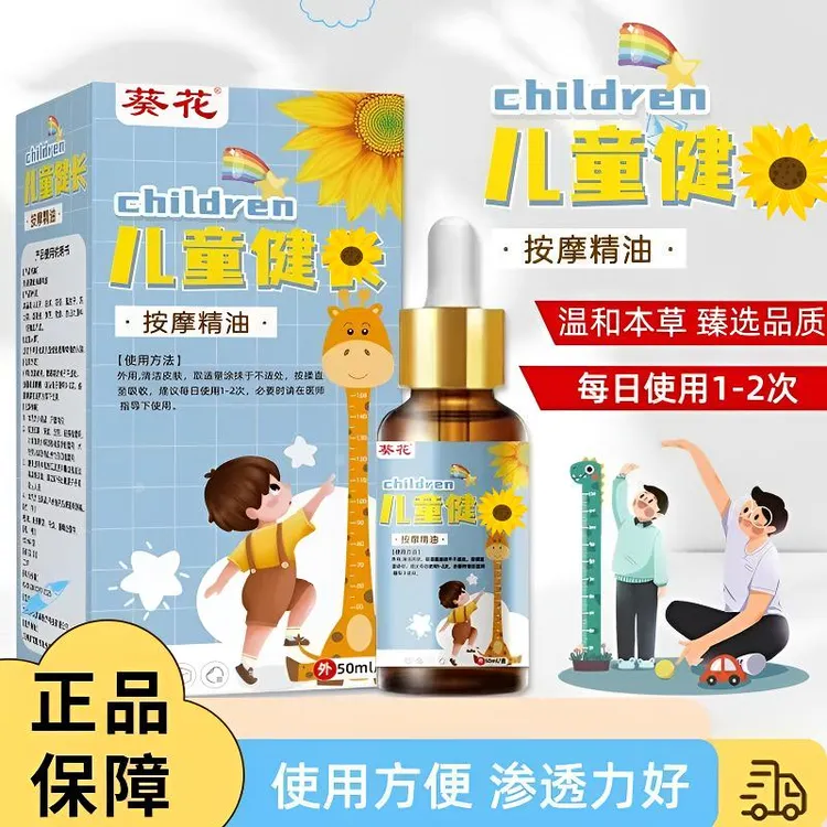 儿童温通推拿精油按摩脾胃精油青少年捏脊揉腹精油宝宝润肤油