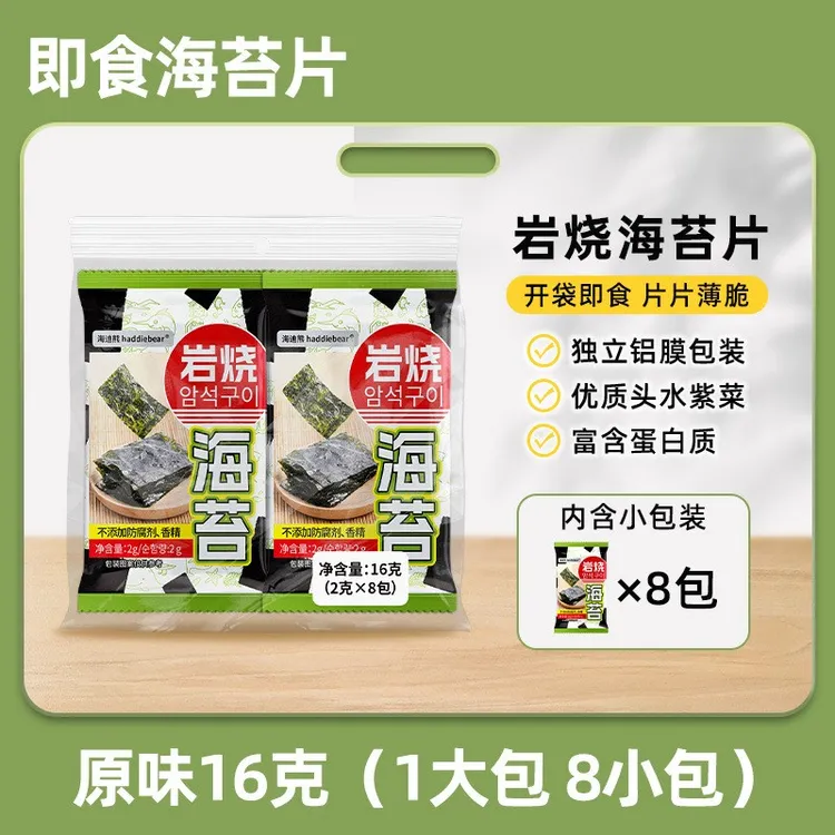 岩烧海苔16g烤紫菜拌饭即食海苔零食独立包装网红休闲零食批发