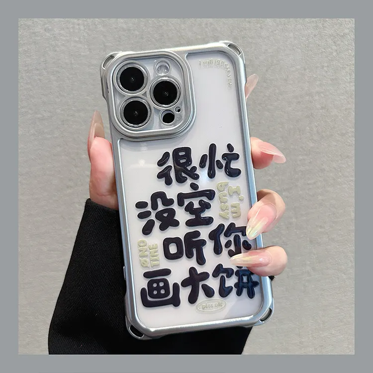 适用于苹果16/13很忙没空手机壳个性网红流行15/16电镀防摔挂绳壳