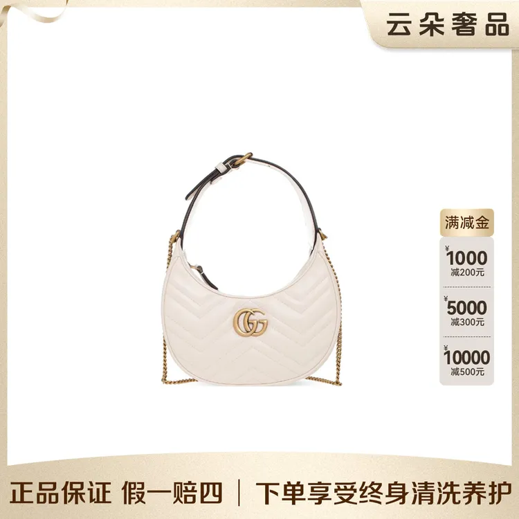 99新 GUCCI/古驰 云朵奢品/Gucci 半月包/98新