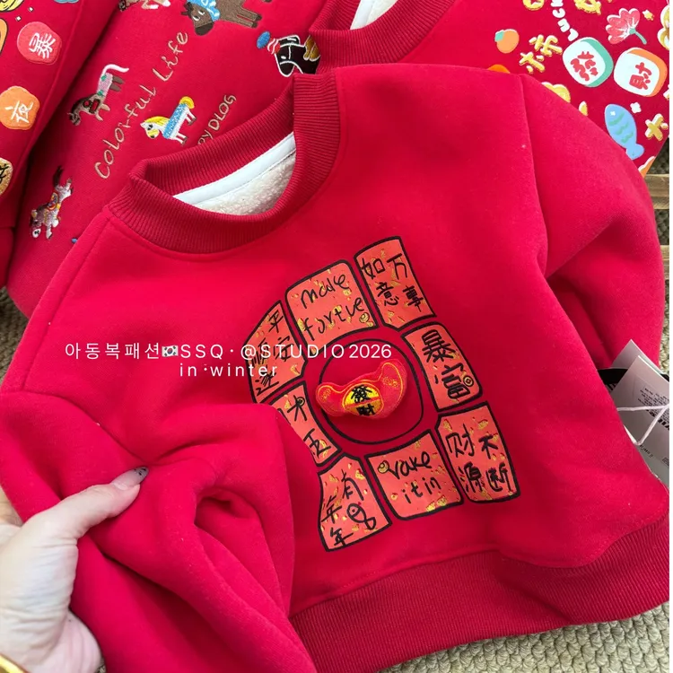 【向子妈】【新年】一个元宝/福气满满儿童年款羊羔绒卫衣厚绒过冬