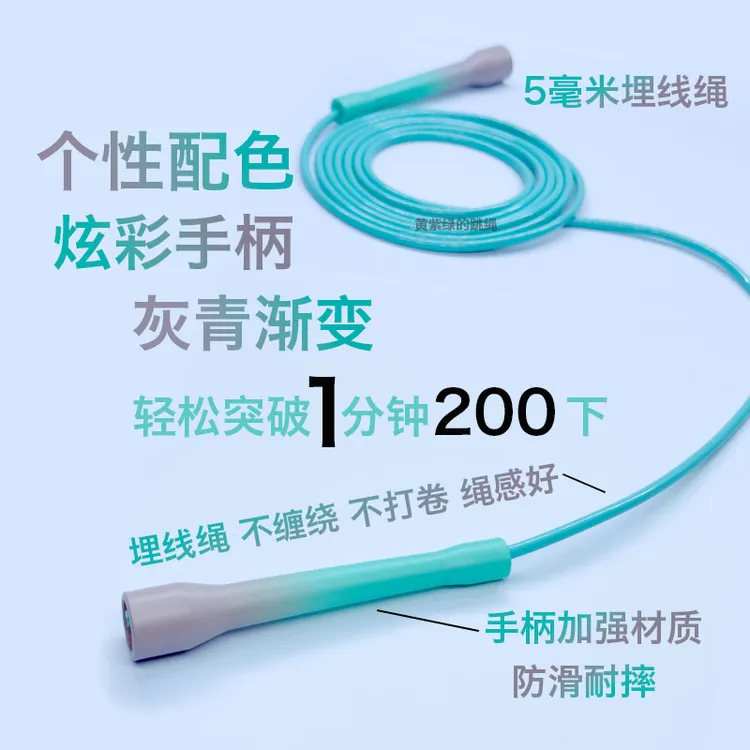 炫彩渐变手柄小朋友成人通用竞速花式专用跳绳