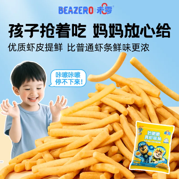 【鲜!香!脆!】未零真虾味条16g起 汪汪队儿童虾条营养休闲零食S