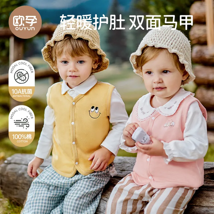 欧孕10A抗菌双面马甲春秋款外穿新款婴幼儿马甲女童男童纯棉儿童