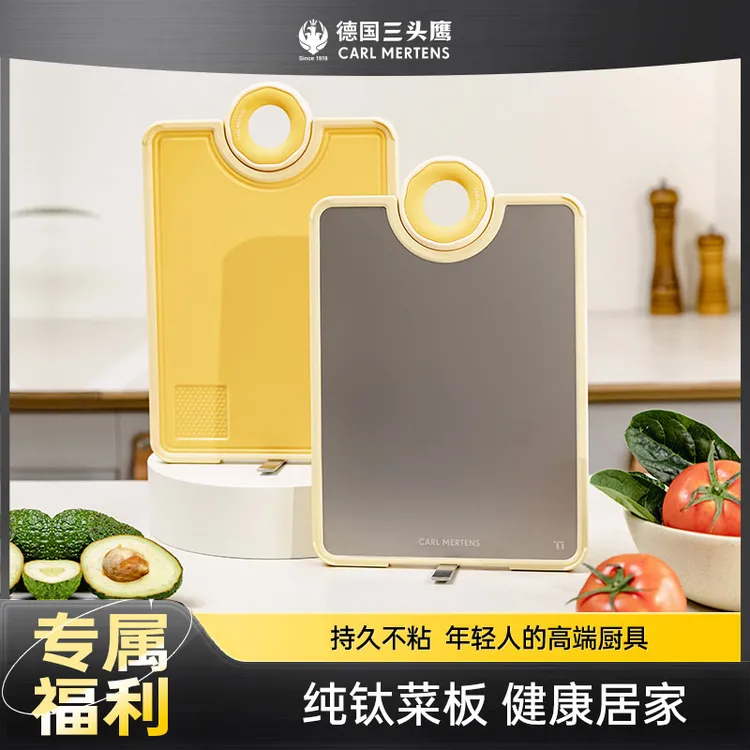 三头鹰纯钛无涂层防霉超抗菌家用食品级加厚双面菜板砧板案板面板