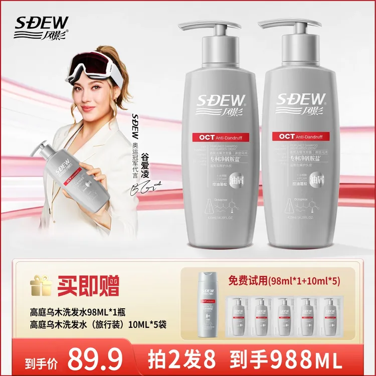 【谷爱凌代言】风影去屑小灰瓶洗发水柔顺去屑控油止痒蓬松洗发露