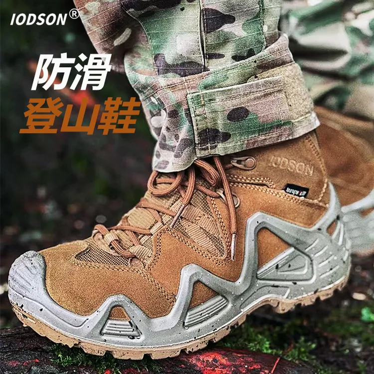 IODSON户外防水登山鞋耐磨徒步鞋棕色防滑爬雪山鞋透气中帮战术靴