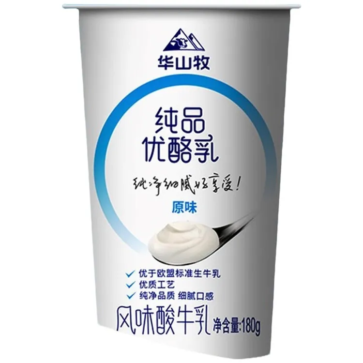 华山牧场纯品优酪乳低温酸奶酸牛奶原味食品添加剂*杯装
