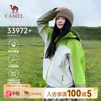 【王者凯甲King】骆驼户外冲锋衣防水三合一2025新款男女外套5003