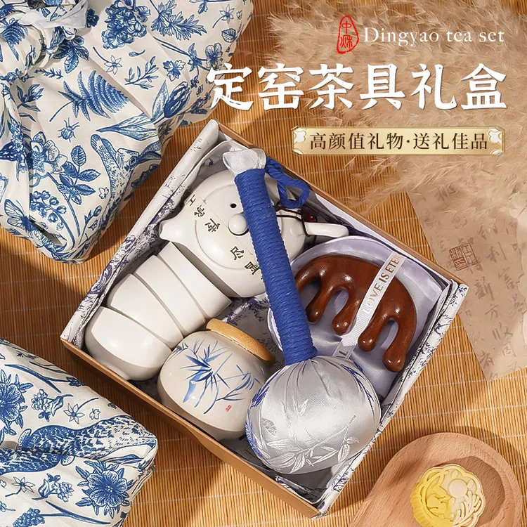 中秋佳节2025新款小众高级送员工客户福利高颜值礼品定窑茶具礼盒