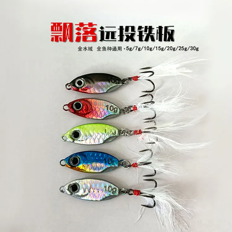短款小胖子飘落铁板路亚饵超远投适用于钓翘嘴鲈鱼野钓渔具用品