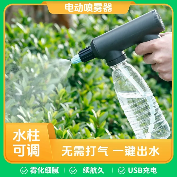手持电动喷壶充电式酒精消毒家用液喷壶浇水园艺浇花喷壶喷雾器