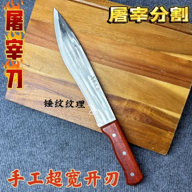 宰牛刀锤纹锻打手工锻打加长剔骨刀杀猪屠宰分割牛羊猪肉专用刀