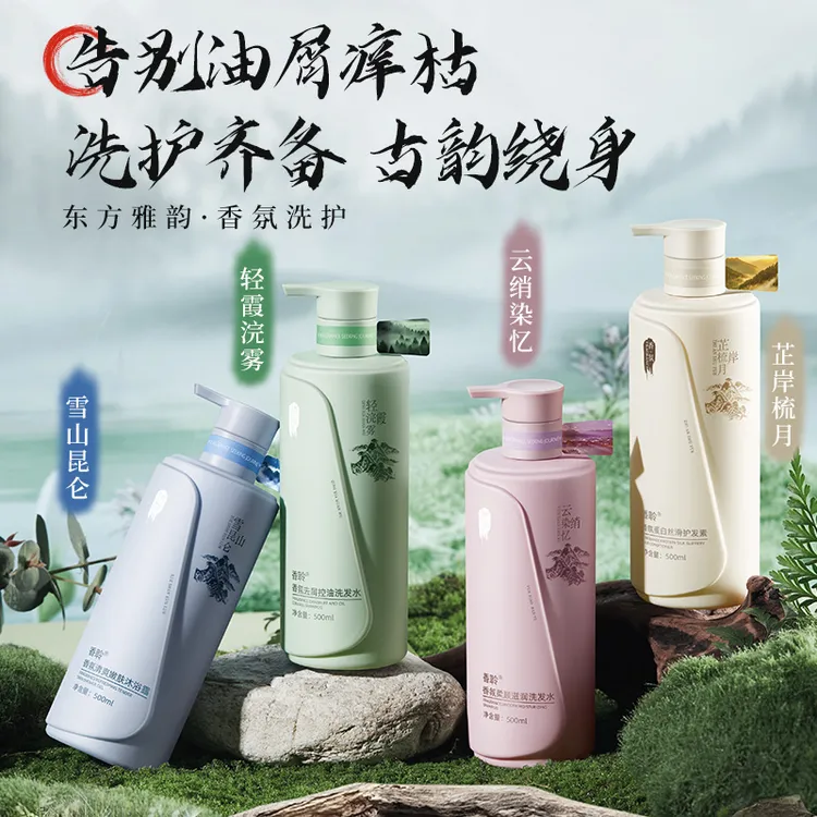 香聆洗头洗发水推荐持久留香去屑止痒控油蓬松柔顺洗头膏露男女士