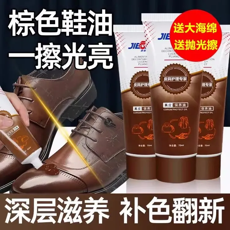 棕色皮鞋油真皮保养油黄色红粽色深棕浅棕色高级男士补色修复鞋油