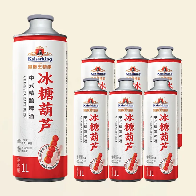 凯撒王KaisarKing中式精酿冰糖葫芦啤酒批发1L*2罐装整箱批发正品