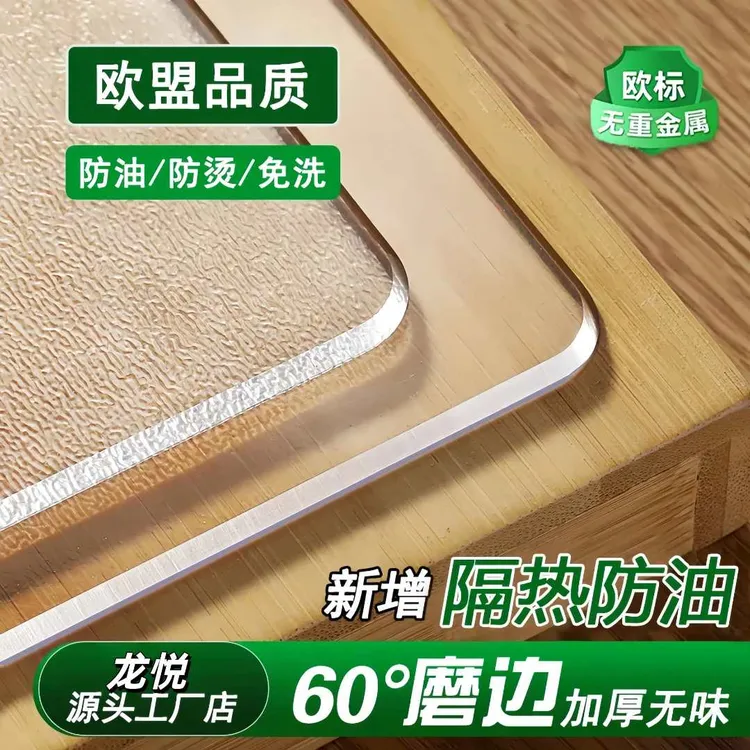 加厚防水防油耐高温桌布茶几桌垫台面垫茶桌垫布桌面透明胶垫