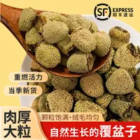 覆盆子无硫干货人工精挑颗粒饱满自然晾晒不染色泡茶搭配枸杞