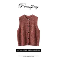 RENAIJING【限定-6合股花纱加厚马甲】纯山羊绒花纱紧密度百搭马甲