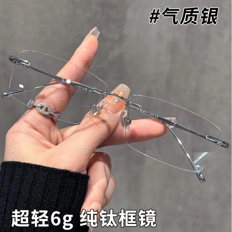 陈都灵同款超轻复古纯钛近视无边框眼镜斯文潮男纯欲方框平光镜架