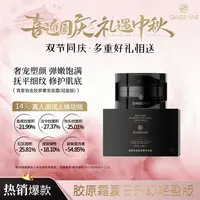 【高端系列】黛森妮三型＋十七型人源化胶原直补面霜 针对松垮脸纹路