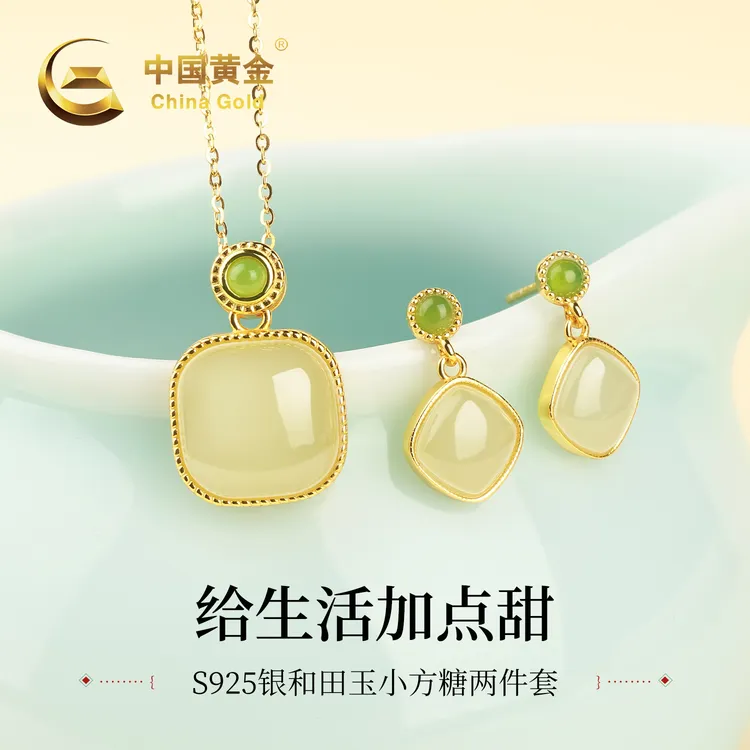【中国黄金】双十一S925银和田玉晴水方糖吊坠女方牌耳坠套装送女友商品图