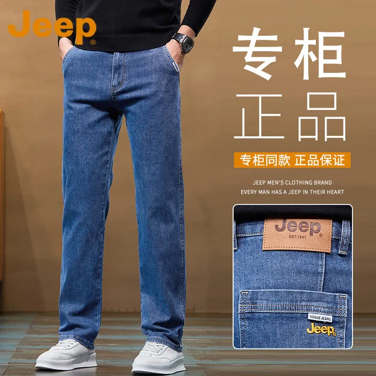JEEP吉普水洗蓝直筒牛仔裤男款秋季2025新款高端中老年商务长裤子