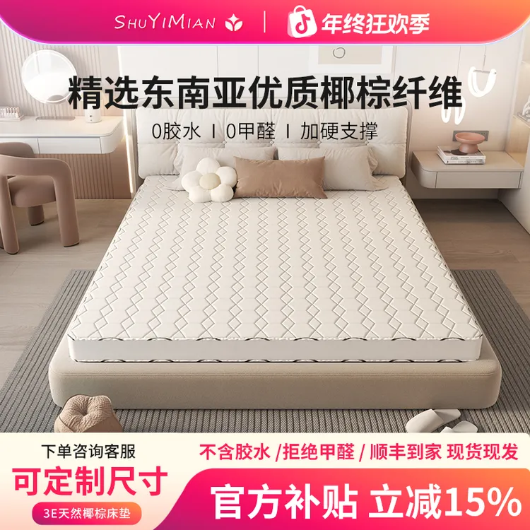 【椰棕】天然椰棕床垫席梦思1.5米1.8米双人儿童棕榈硬垫可定做折叠