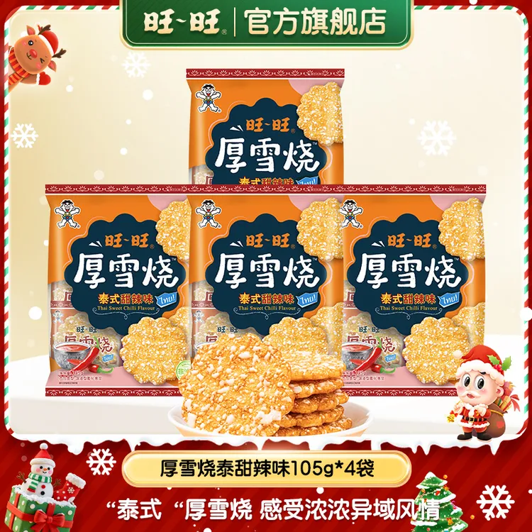 旺旺雪饼香辣米饼酥脆饼干美味米果厚雪烧泰式甜辣味105g-DY