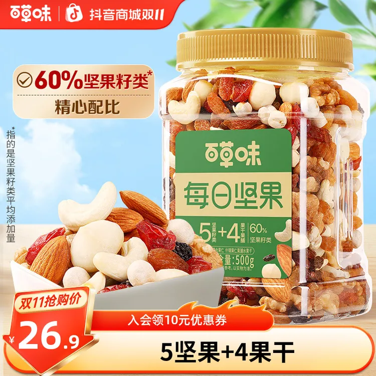 百草味罐装每日坚果500g混合干果果脯休闲健康办公室零食小吃推荐