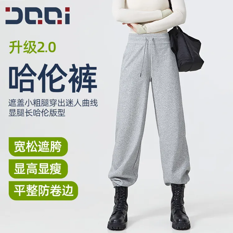 的确奇【2.0升级】男女同款慵懒阔腿休闲卫裤高腰束脚运动裤秋 1129