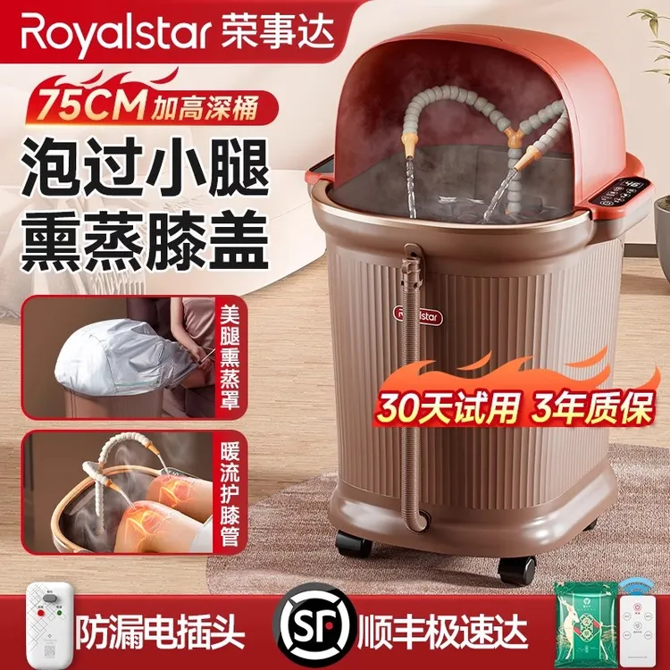 荣事达泡脚桶恒温高深桶加热全自动电动按摩足浴盆家用冲膝洗脚盆