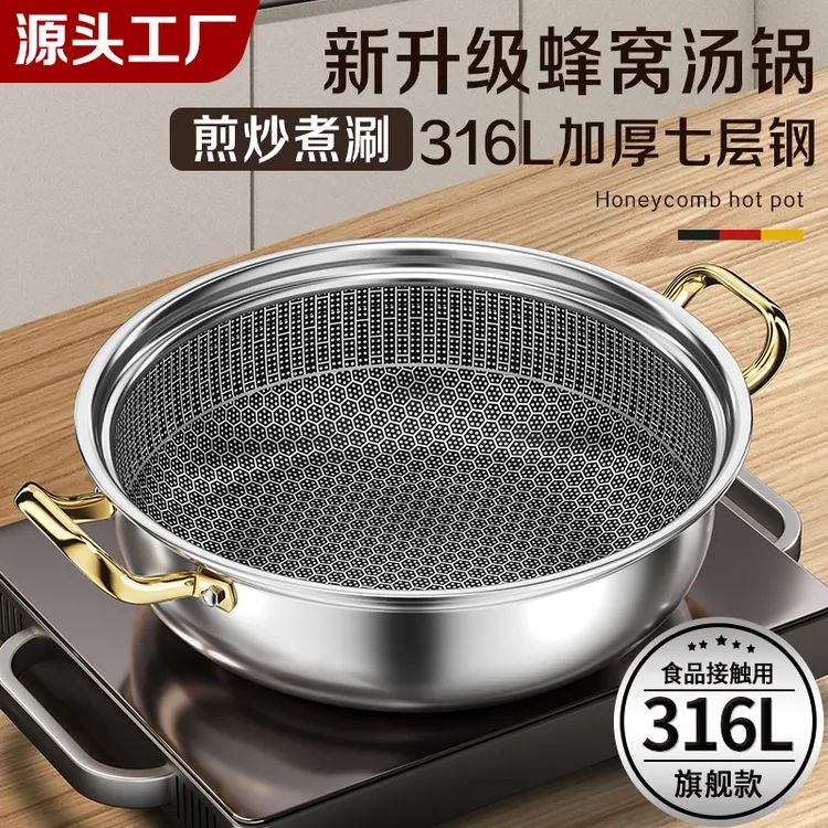基础316不锈钢火锅新式干锅电磁炉锅一体锅家用汤锅火锅盆打边炉