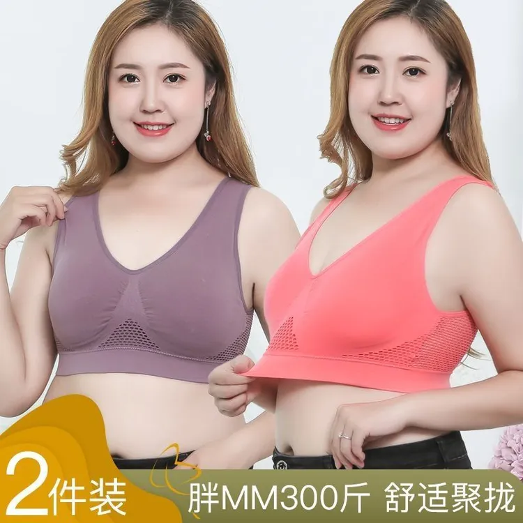 诗能【买一送一】300斤运动背心薄款加肥无痕女士美背内衣加大码