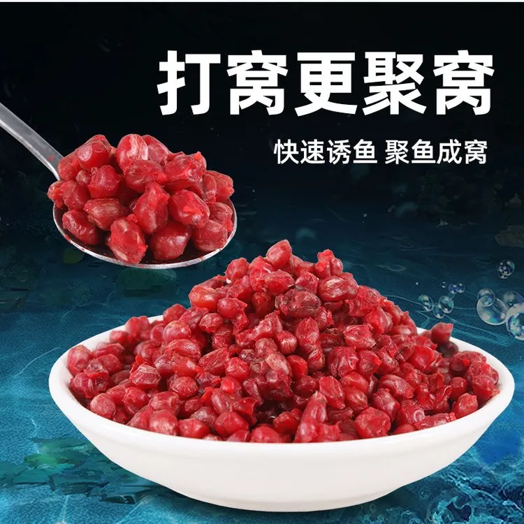 麦粒窝料血麦鱼饵四季通用鲫鱼鲤鱼草鱼鳊鱼饵料窝料