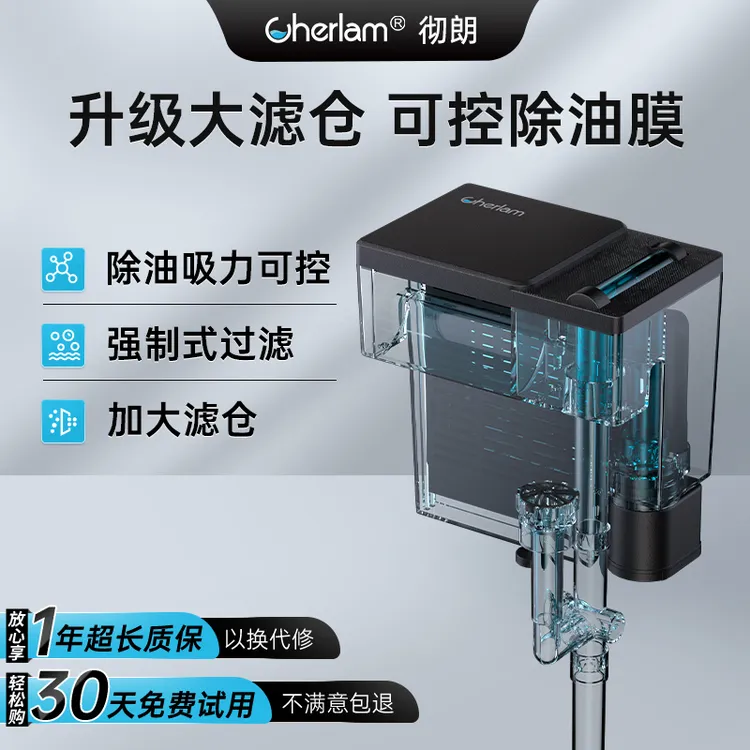 彻朗鱼缸过滤器净水循环壁挂式瀑布过滤器三合一过滤制氧除油膜器