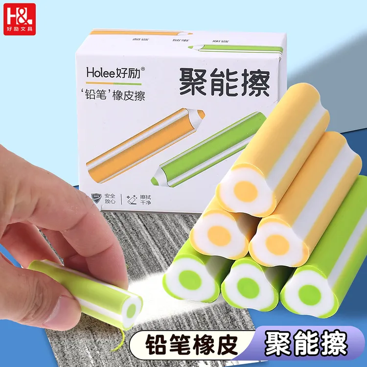 【老师推荐】真集屑橡皮擦笔型小学生用擦橡皮效1擦干净无痕不掉渣