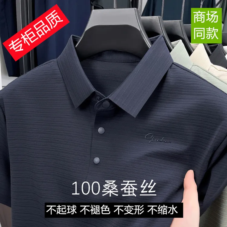 专柜港货桑蚕丝100%轻奢男士无痕免烫短袖polo衫清爽透气商务