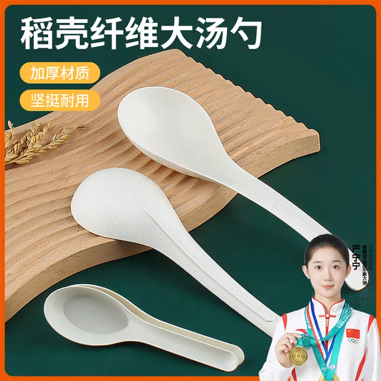 一次性勺子独立包装稻壳餐具全套耐高温食品级正品汤勺加厚款碗筷