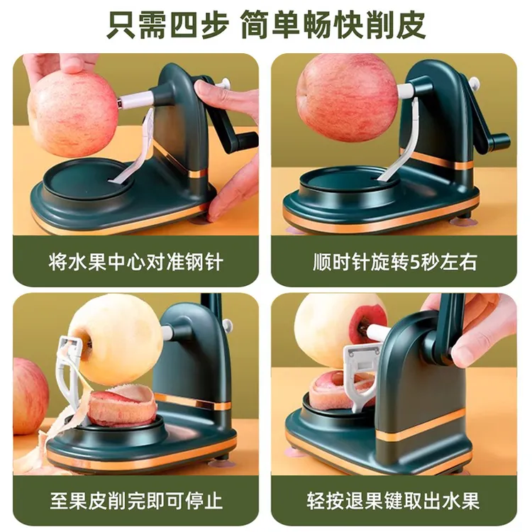 手摇削苹果神器家用手动削皮器刮皮刀刨水果削皮机苹果皮削皮神器