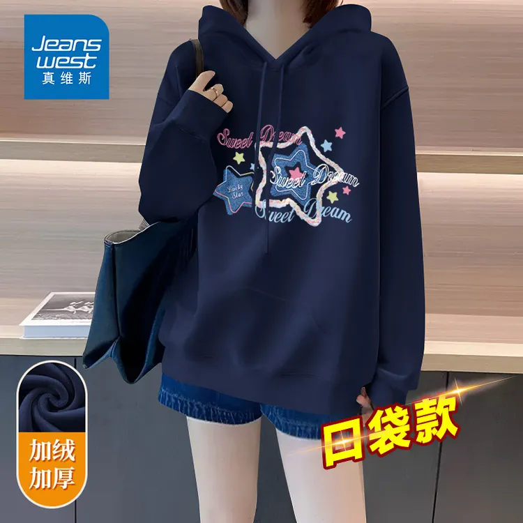 真维斯藏青色加绒卫衣女2025新款甜酷风女装初中生秋冬季爆款帽衫