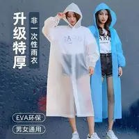 时尚便携雨衣户外旅行徒步运动EVA雨衣透明磨砂成人雨衣雨披长款